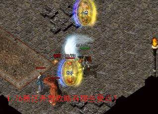 1.76�������Ĺ�������ЩҪ�㣿