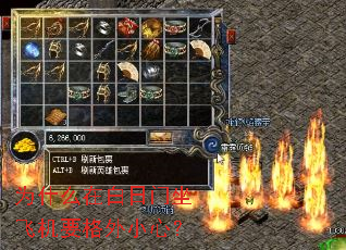 为什么在白日门坐飞机要格外小心? 为什么在白日门坐飞机要格外小心?