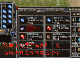 ��Ѫ����ӥ���ж�ǿ��ȫ�������������ʵս��ֵ