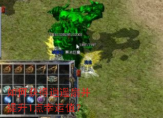 如何获得逍遥扇并提升1点幸运值? 如何获得逍遥扇并提升1点幸运值?