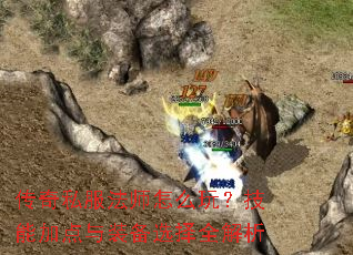 ����˽����ʦ��ô�棿���ܼӵ���װ��ѡ��ȫ����