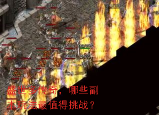 ʢ���ഫ�棬��Щ�����淨��ֵ����ս��