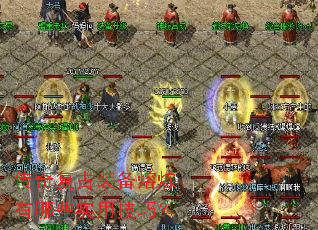 ���渴��װ����������Щʵ�ü��ɣ�