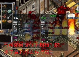 丐帮如何备战不删档?软柿子真的那么好捏吗? 丐帮如何备战不删档?软柿子真的那么好捏吗?