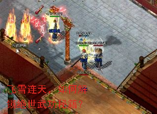 ��ѩ���죬��ν��������书�ؼ���