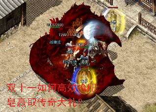 ˫ʮһ��θ�Ч�����Ӯȡ�������