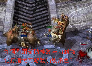 ������ø����������и�ǿ�����촫����Ϸ������ɫ��