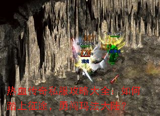 ��Ѫ����˽�����Դ�ȫ�����̤����;���´��귨��½��