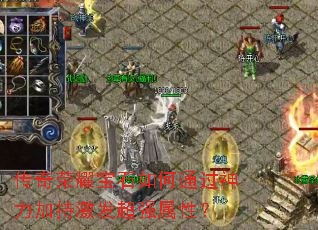 ������ҫ��ʯ���ͨ�������ӳּ�����ǿ���ԣ�