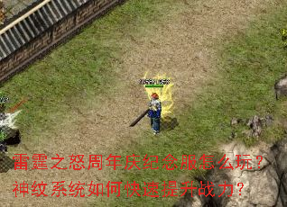 ����֮ŭ������������ô�棿����ϵͳ��ο�������ս����