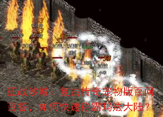 ��սɳ�ǣ����Ŵ���������ʰٴ���ο��ٳư��귨��½��