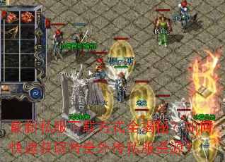 ����˽�����ط�ʽȫ���أ���ο��ٻ�ȡ�����⴫˽����Դ��