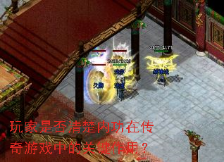 ����Ƿ�����ڹ��ڴ�����Ϸ�еĹؼ����ã�