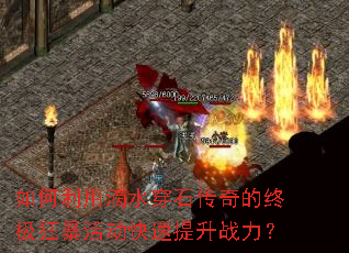 ������õ�ˮ��ʯ������ռ��񱩻��������ս����