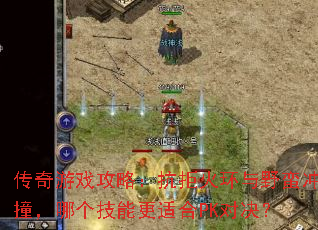 ������Ϸ���ԣ����ܻ���Ұ����ײ���ĸ����ܸ��ʺ�PK�Ծ���