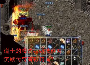 ��ʿ��ħ����ܼ��ܶԳ�Ĭ������Ӱ����