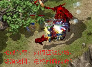 ǹս���棺�����սɳ�����ƽ����ţ������ʶ��۷壿