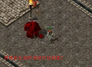 其他职业如何有效对抗刺客? 其他职业如何有效对抗刺客?