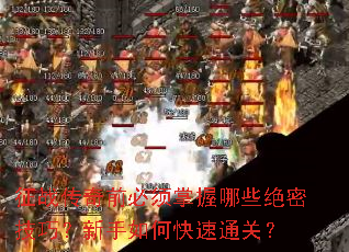 ��ս����ǰ����������Щ���ܼ��ɣ�������ο���ͨ�أ�