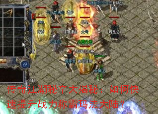 ���潭����������أ���ο�������ս���ư��귨��½��