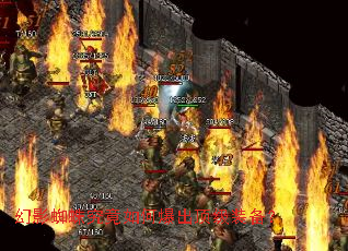 幻影蜘蛛究竟如何爆出顶级装备? 幻影蜘蛛究竟如何爆出顶级装备?