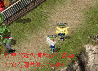 ������ϷΪ���ܳ�Ϊ���䣿������Щ�������ƣ�