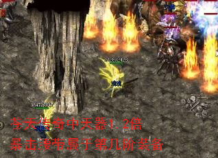 苍天传奇中天器1.2倍暴击腰带属于第几阶装备 苍天传奇中天器1.2倍暴击腰带属于第几阶装备