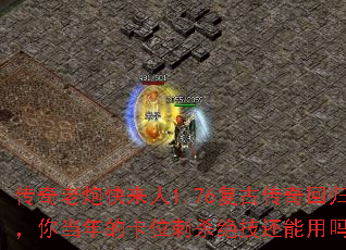 �������ڿ�����1.76���Ŵ���ع飬�㵱��Ŀ�λ��ɱ������������