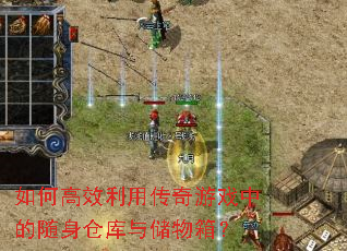 ��θ�Ч���ô�����Ϸ�е������ֿ��봢���䣿