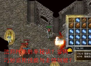 ��ʦPK��ʤ���ؾ�������������ü�������λ�ƵУ�