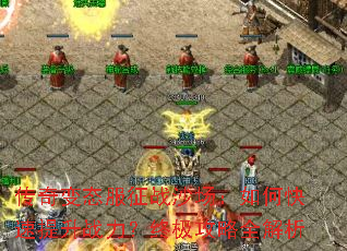 �����̬����սɳ������ο�������ս�����ռ�����ȫ����