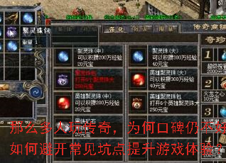 ��ô�����洫�棬Ϊ�οڱ��Բ��ã���αܿ������ӵ�������Ϸ���飿