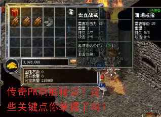 ����PK��ʤ�ؾ�����Щ�ؼ�������������